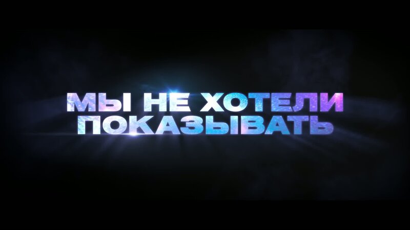 Супер Майк XXL - дублированный трейлер