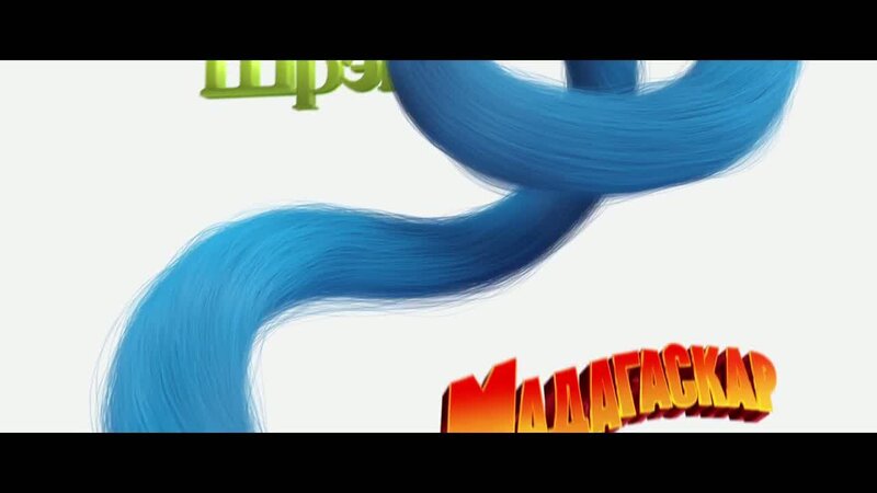 Trolls - russian teaser