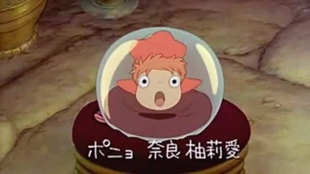 Рыбка Поньо на утесе - дублированный трейлер