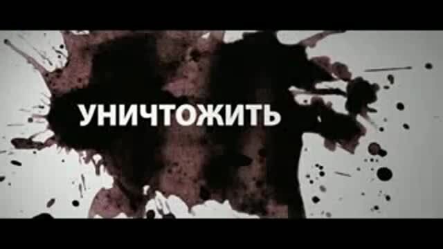 Inglourious Basterds - russian teaser-trailer