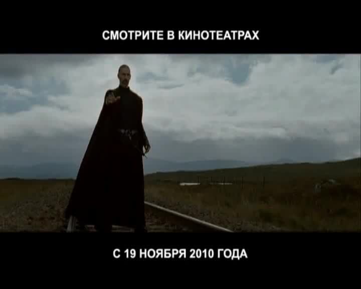 Harry Potter and the Deathly Hallows: Part 1 - russian тв ролик 2