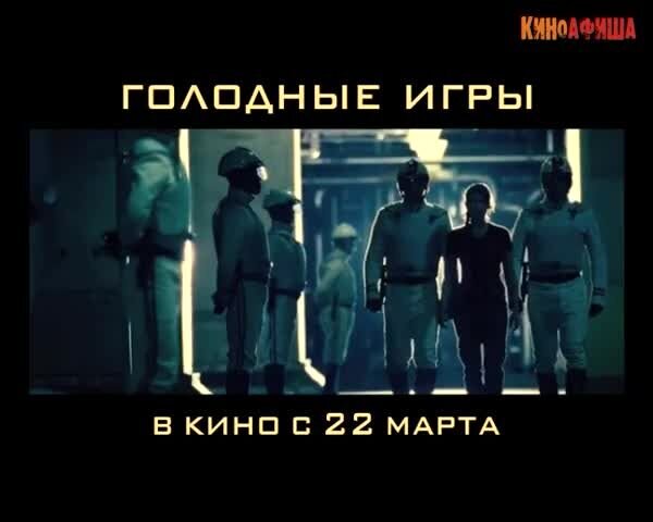The Hunger Games - russian тв ролик 4