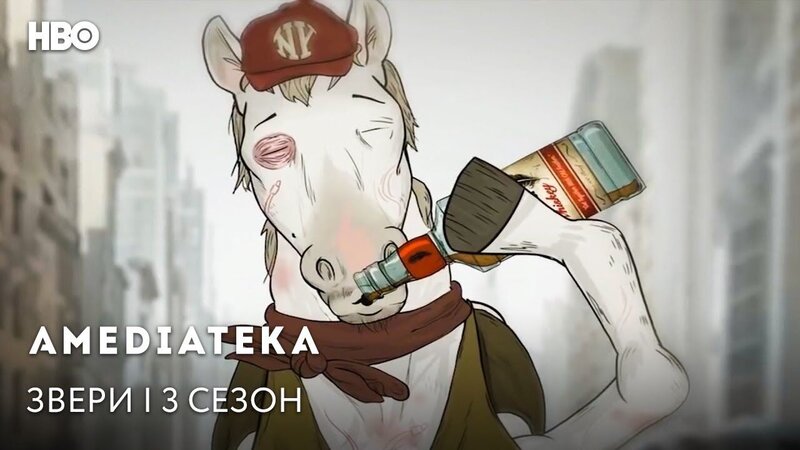Звери. - trailer in russian третьего сезона
