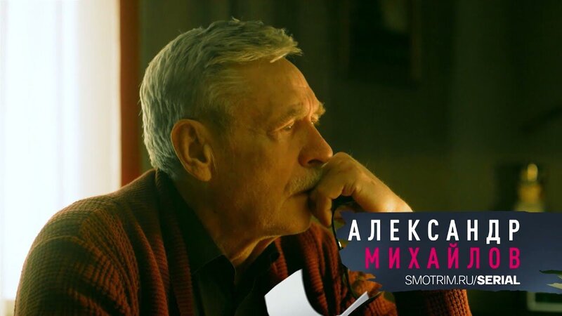 Стенограмма судьбы - трейлер первого сезона
