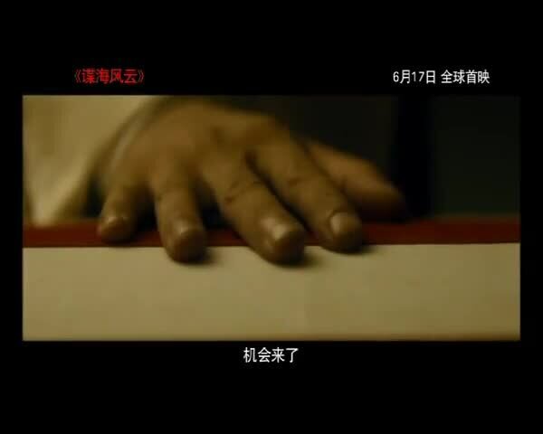 Shanghai - trailer