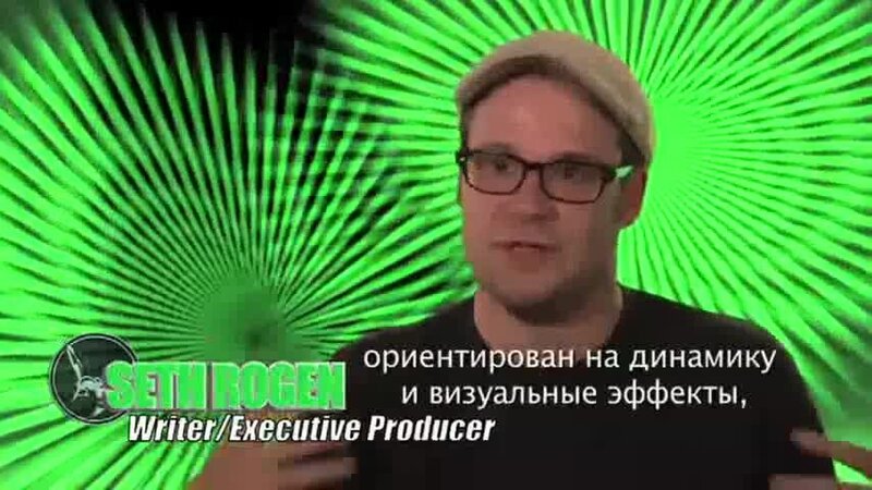 Зеленый Шершень - интервью с актерами