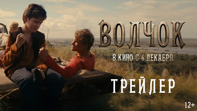 Kulachnyy - teaser-trailer
