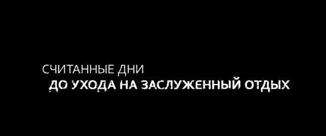 Стоун - дублированный трейлер