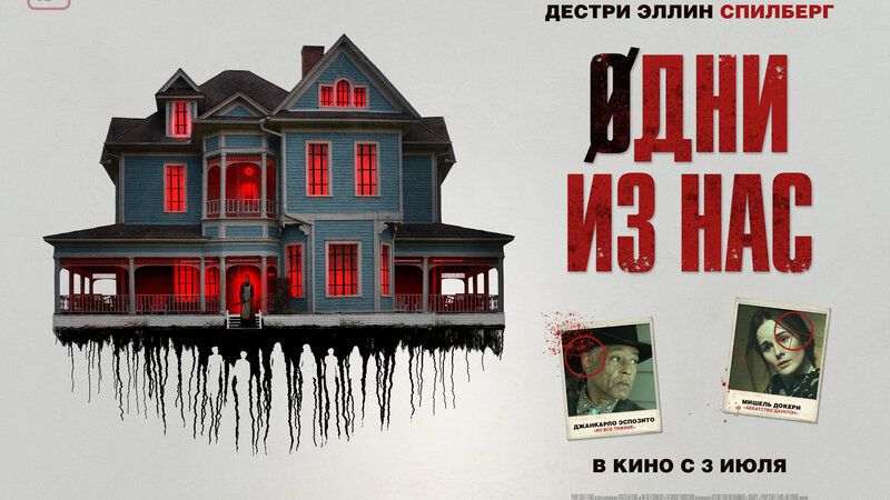 Please Don't Feed the Children - trailer in russian