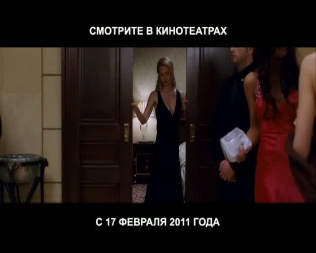 Неизвестный - дублированный тв ролик 4