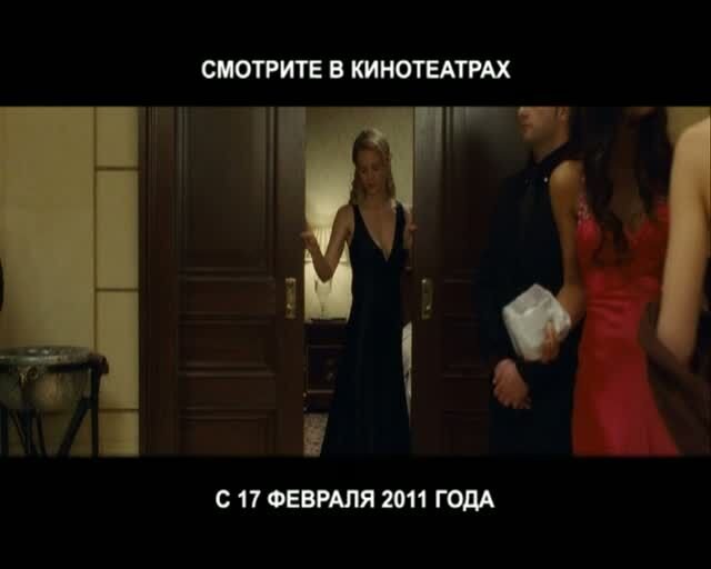 Неизвестный - дублированный тв ролик 3
