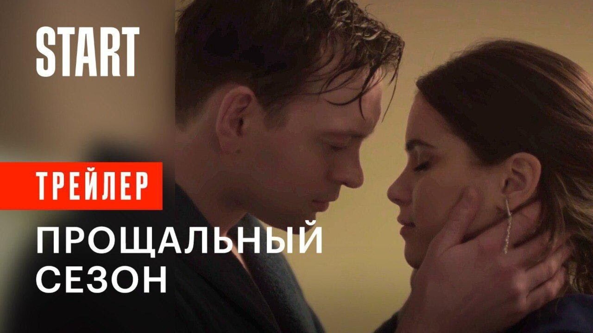 Гранд - трейлер пятого сезона