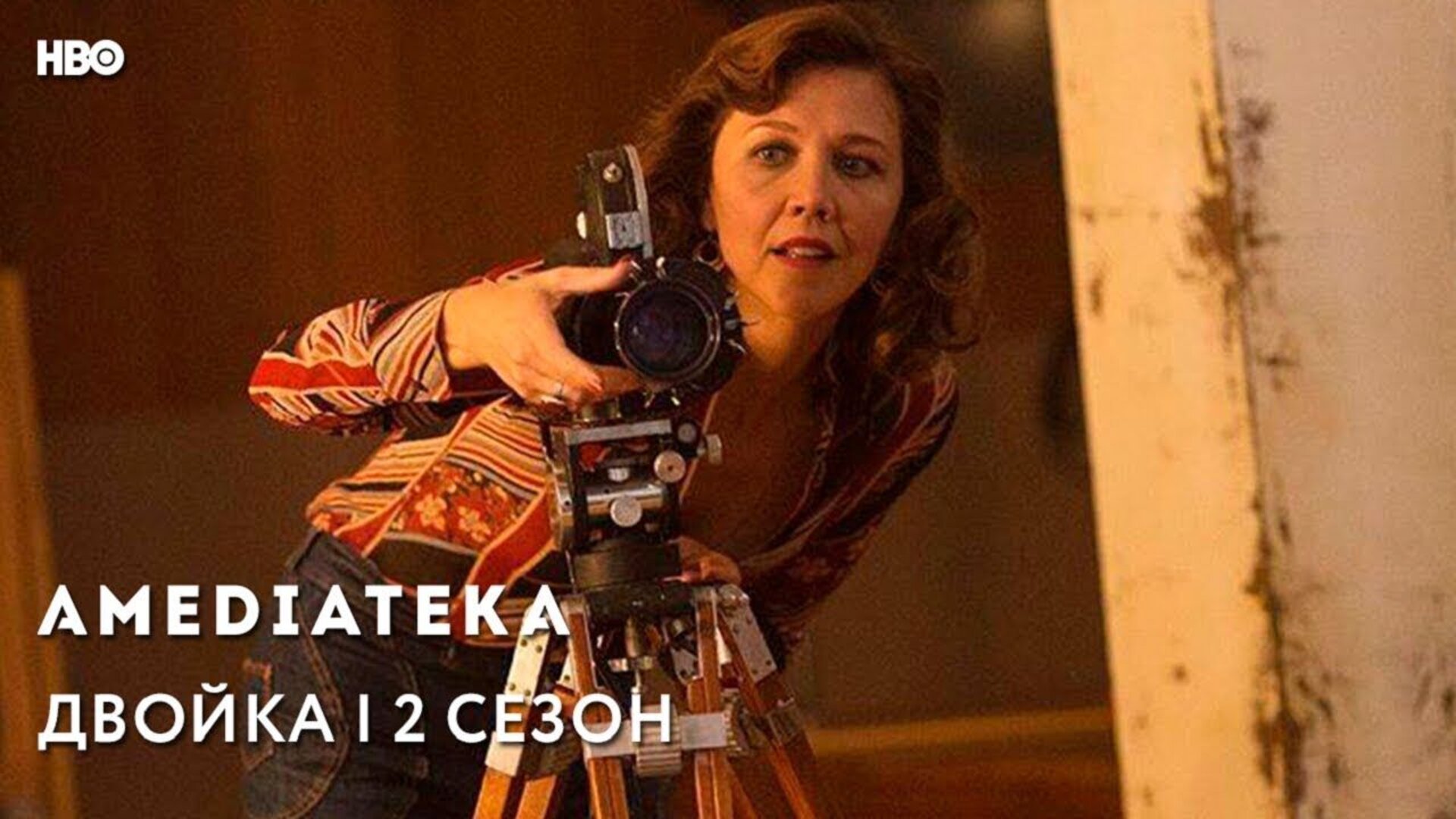 Двойка - дублированный трейлер второго сезона