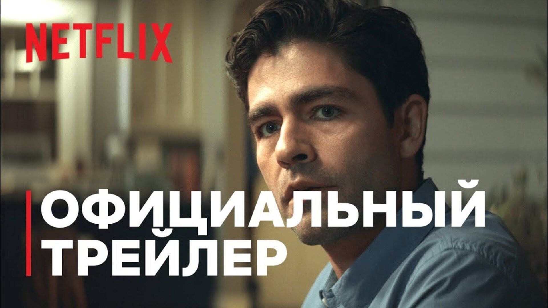 Кликбейт - trailer