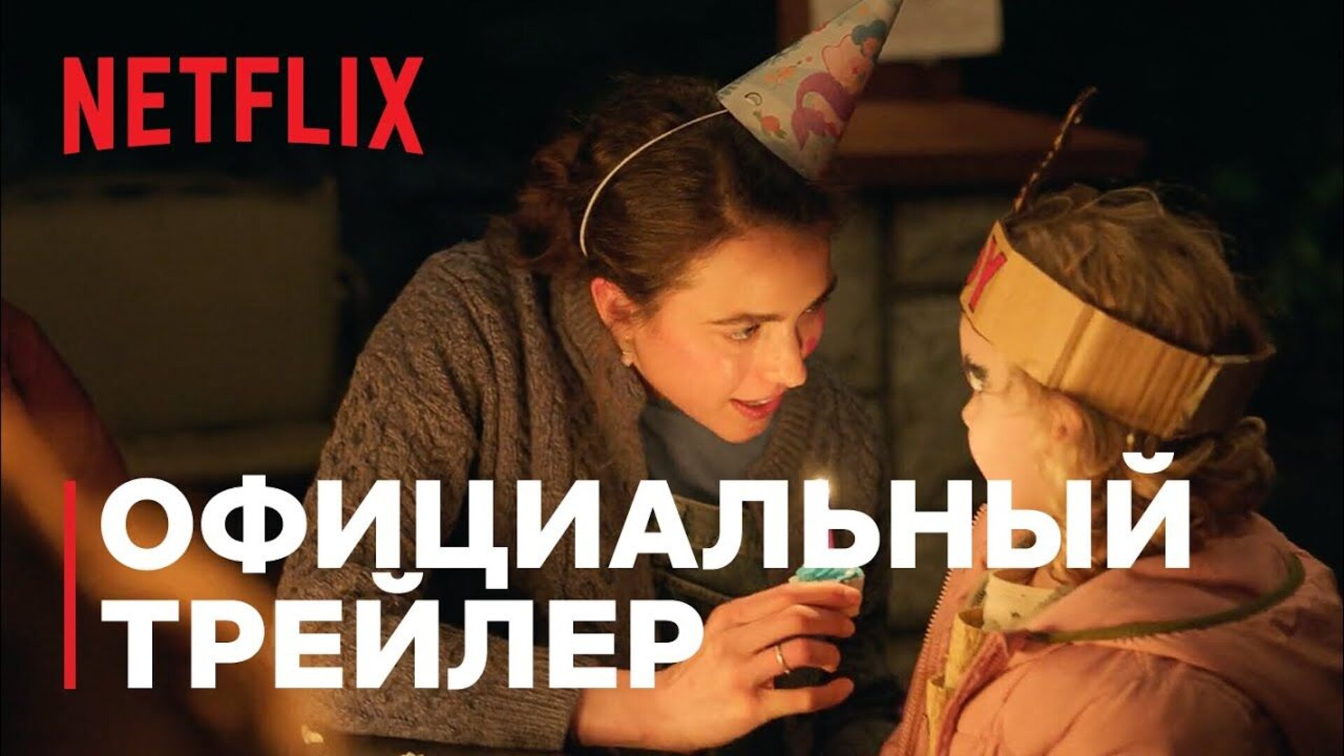 Уборщица. История матери-одиночки - trailer