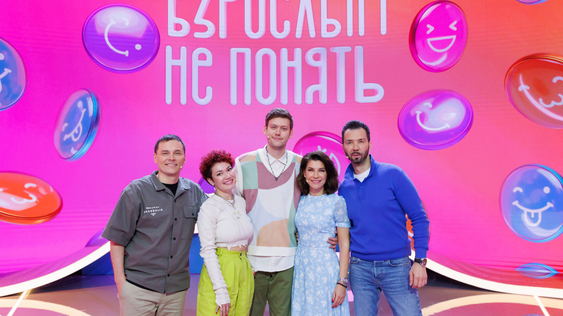 Взрослым не понять - трейлер