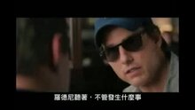 Knight and Day - international trailer 2