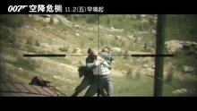 007: Координаты "Скайфолл" - тв ролик 2
