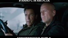 The Expendables 2 - russian тв ролик 2