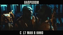 Lockout - russian тв ролик 1