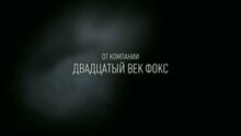 Ледниковый период 4: Континентальный дрейф - дублированный промо-ролик 1: the scratist