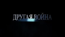 Underworld Awakening - russian тв ролик 2