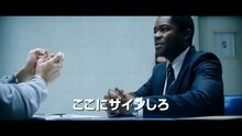 Джек Ричер - международный трейлер 2