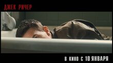 Джек Ричер - дублированный тв ролик 2