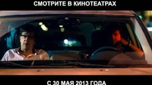 Мальчишник в Вегасе 3 - дублированный тв ролик 2