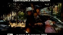 It Boy - russian тв ролик 1