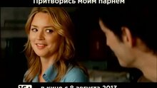 It Boy - russian тв ролик 2