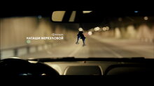 Интимные места - трейлер 2