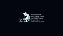 Роль - трейлер