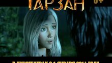 Tarzan - тв ролик 2
