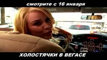 Best Night Ever - trailer in russian