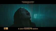 The Hunger Games: Mockingjay - Part 1 - russian тв ролик 3