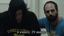 Охотник на лис - дублированный тв ролик 1