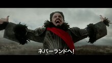 Пэн: Путешествие в Нетландию - международный трейлер