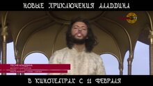 Новые приключения Аладдина - саунтрек к фильму