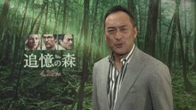 Лес самоубийц - международный трейлер