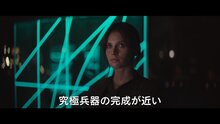 Rogue One - international trailer 1