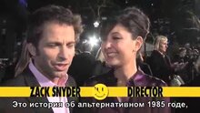 Watchmen - лондонская премьера фильма