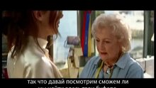 The Proposal - неудавшиеся дубли