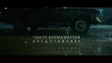 Черная молния - тизер 2