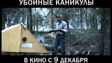 Tucker and Dale vs Evil - russian тв ролик 1