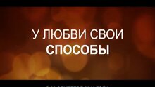 Crazy, Stupid, Love. - russian тв ролик 4