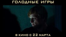 The Hunger Games - russian тв ролик 2