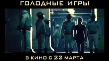 The Hunger Games - russian тв ролик 4