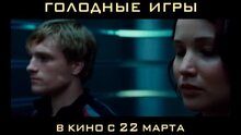 The Hunger Games - russian тв ролик 6