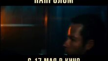 Lockout - russian тв ролик 6